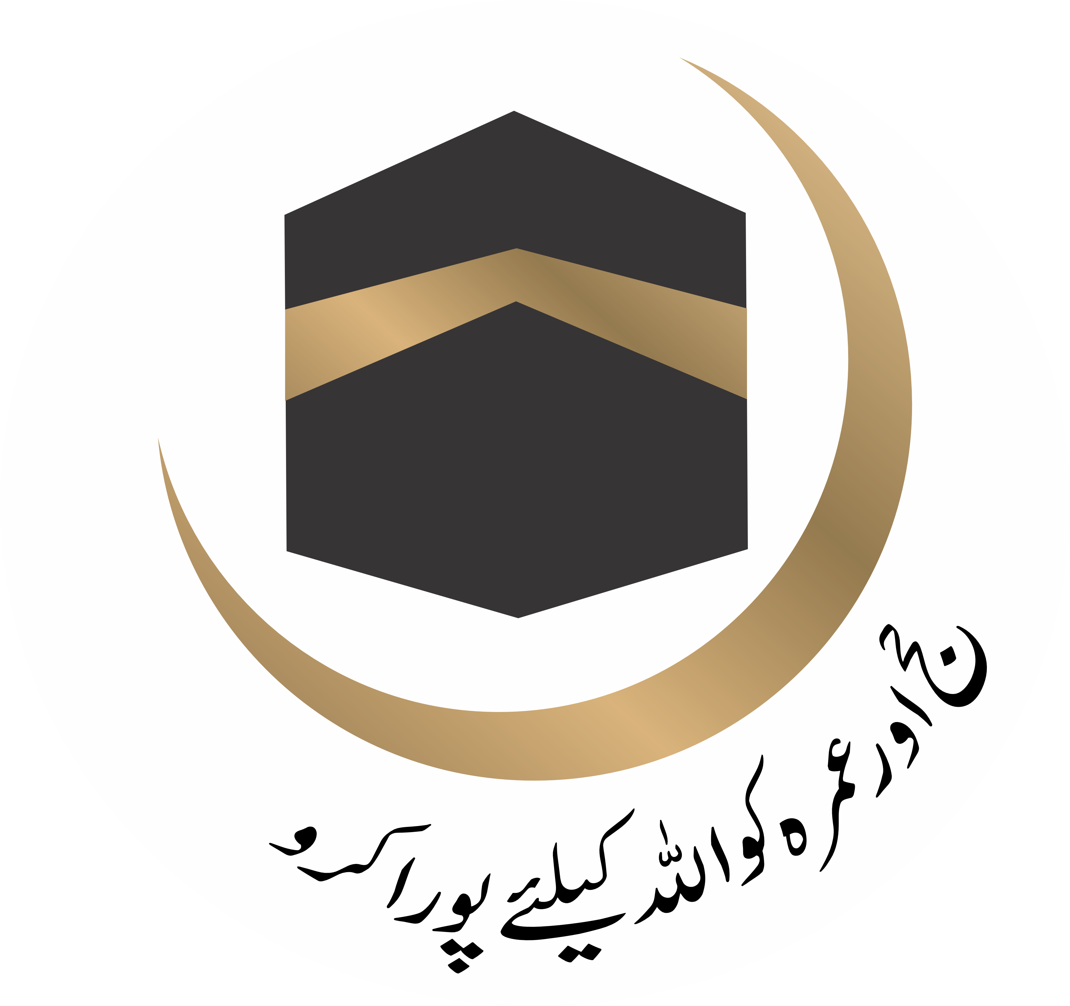 Faisalabad Hajj and Umrah